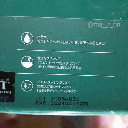 CICA デイリースージングマスク/VT/シートマスク・パックを使ったクチコミ(4枚目)