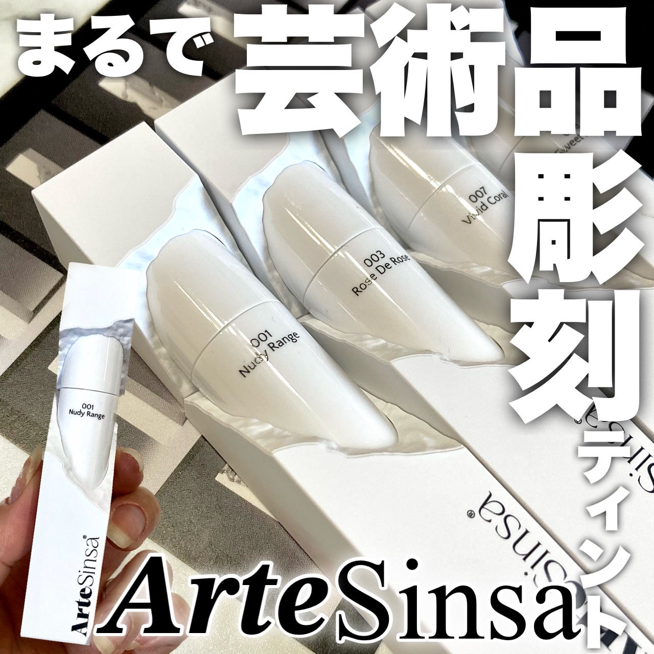 ビルダブルデューイフィットティント/ArteSinsa/リップティントを使ったクチコミ(1枚目)