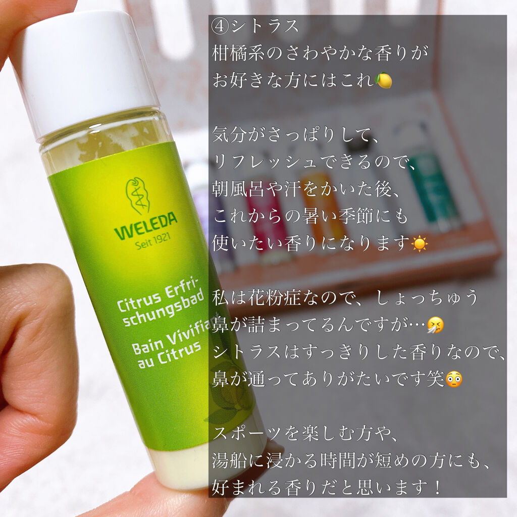 バスミルク ミニセット/WELEDA/その他キットセットを使ったクチコミ（2枚目）