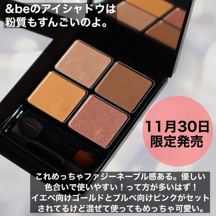 &be パレットアイシャドウ/&be/アイシャドウパレットを使ったクチコミ(2枚目)