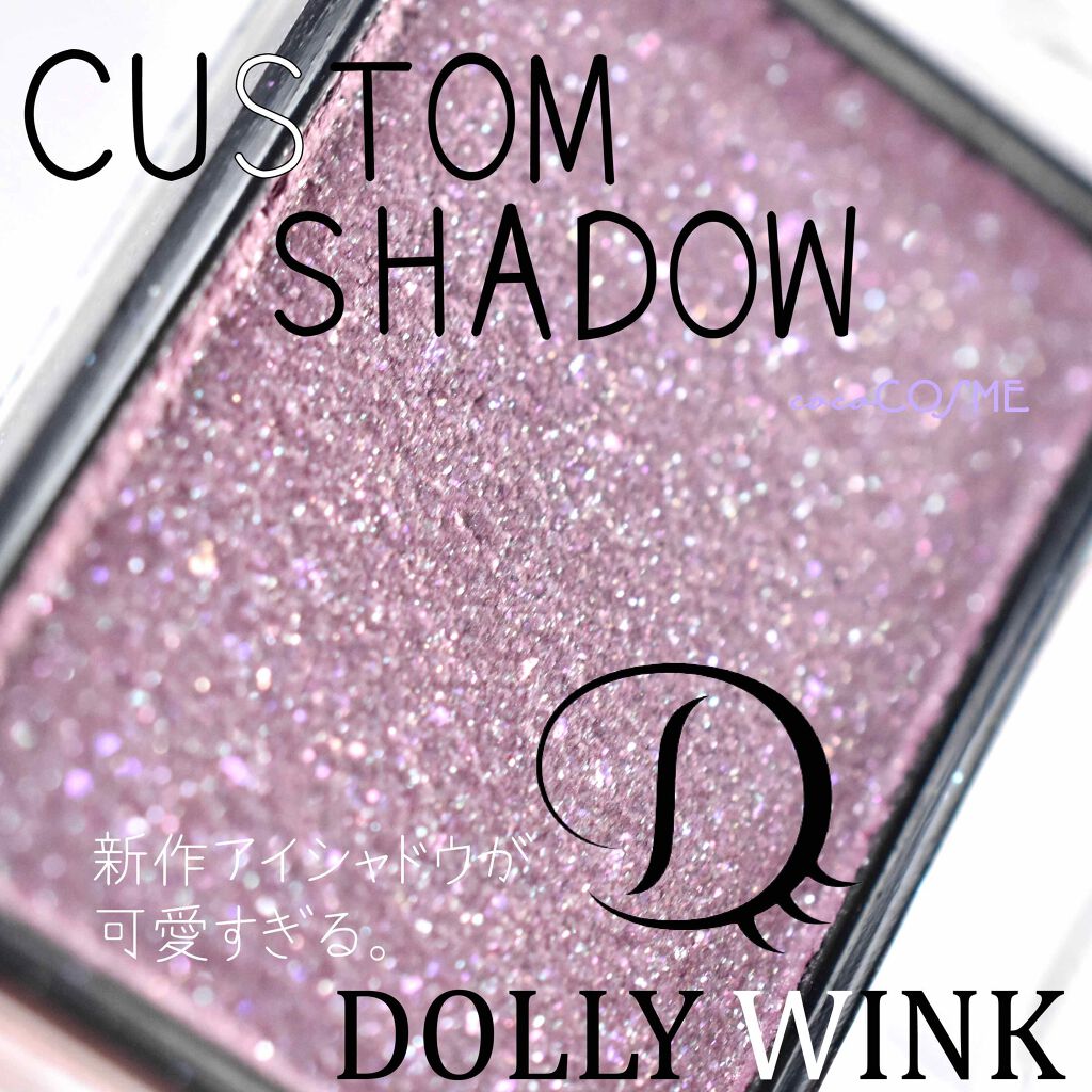 カスタムシャドウ/ドーリーウインク/単色アイシャドウを使ったクチコミ（1枚目）