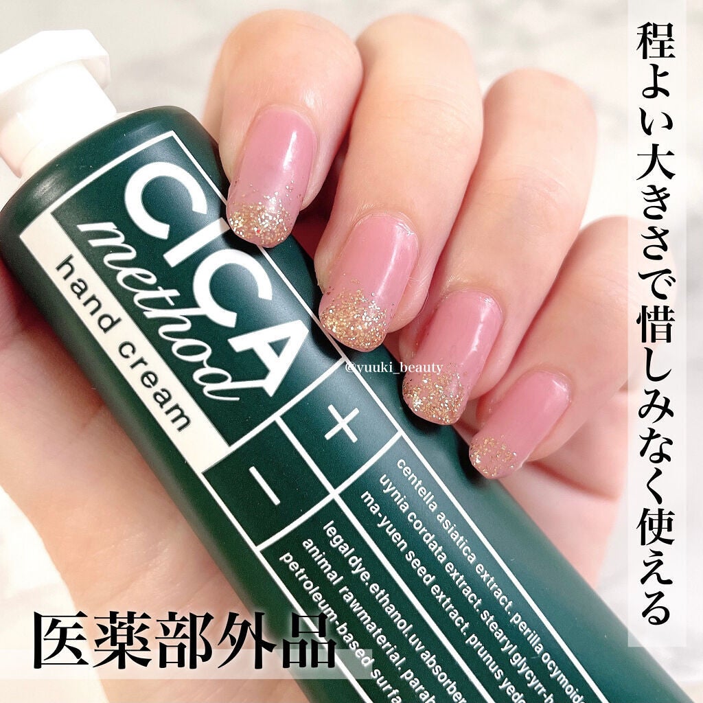 CICA method HAND CREAM/コジット/ハンドクリームを使ったクチコミ(3枚目)