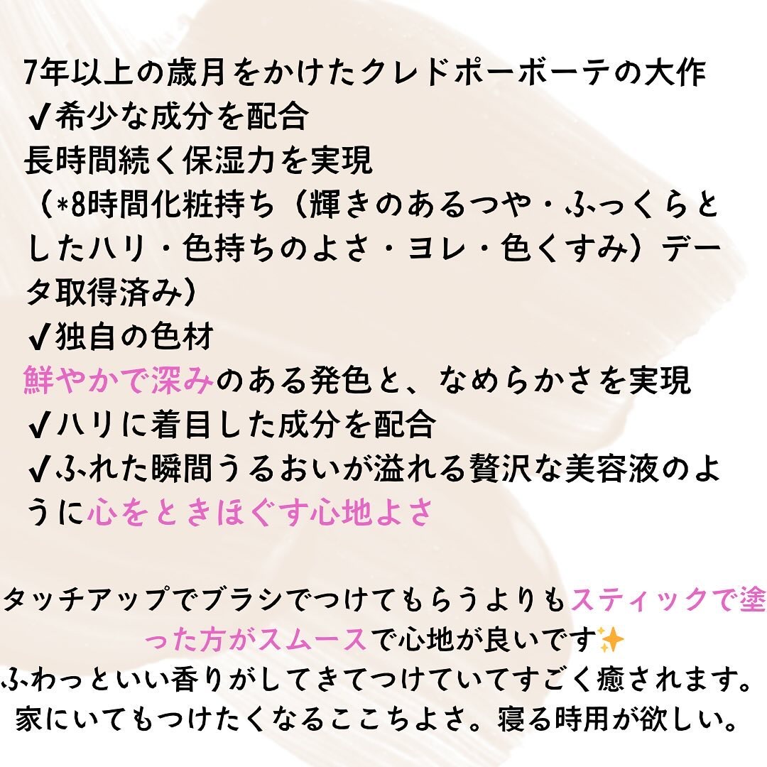 クレ・ド・ポー ボーテ ル・ルージュプレシュー/クレ・ド・ポー ボーテ/口紅を使ったクチコミ（3枚目）