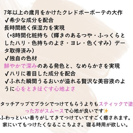 クレ・ド・ポー ボーテ ル・ルージュプレシュー/クレ・ド・ポー ボーテ/口紅を使ったクチコミ(3枚目)
