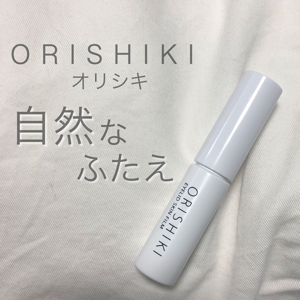 オリシキ アイリッドスキンフィルム		/D-UP/二重まぶた用アイテムを使ったクチコミ（1枚目）