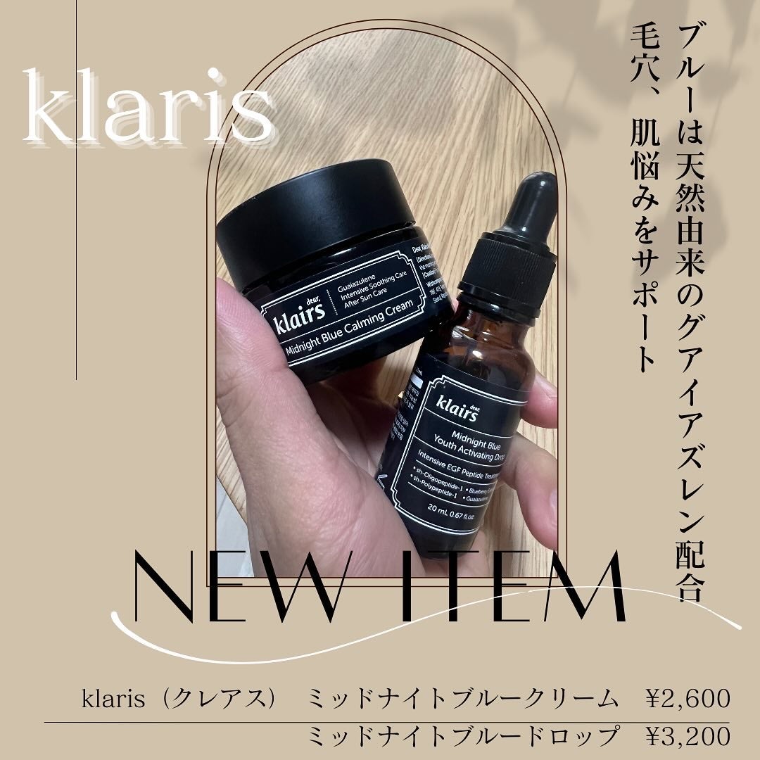 ミッドナイトブルーカーミングクリーム/Klairs/フェイスクリームを使ったクチコミ(1枚目)
