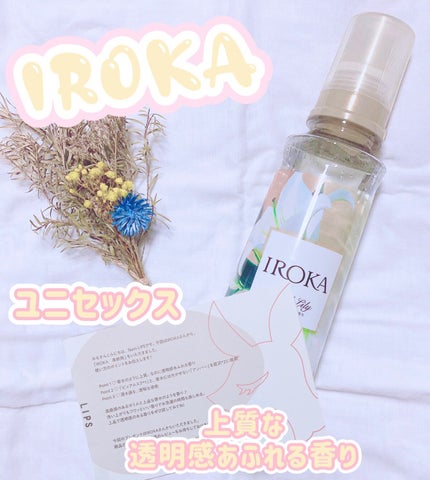 プレミアム柔軟剤 IROKA ネイキッドリリーの香り/IROKA/柔軟剤を使ったクチコミ(1枚目)