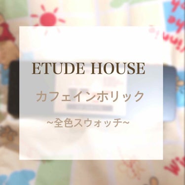 プレイカラー アイシャドウ/ETUDE/パウダーアイシャドウを使ったクチコミ（1枚目）