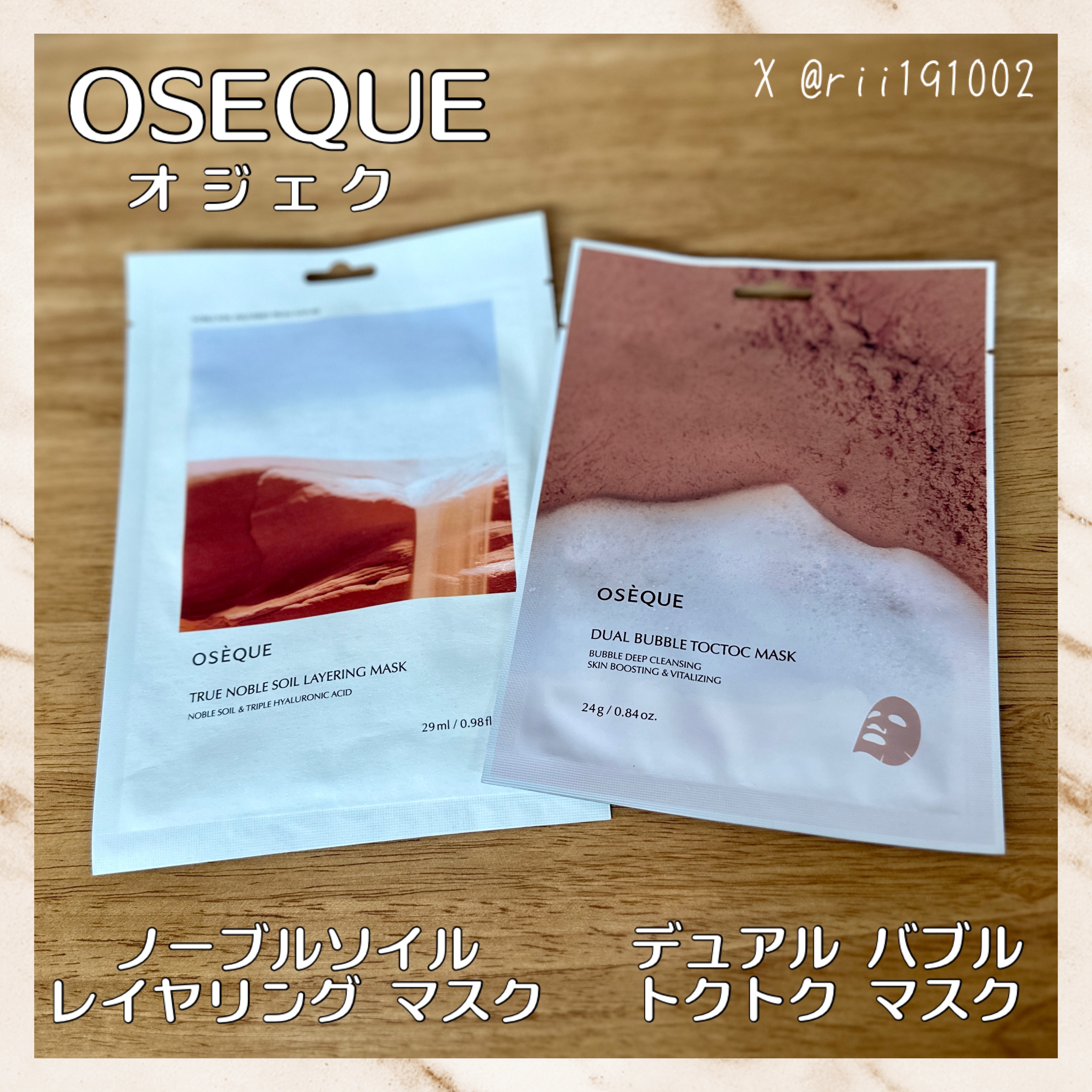 OSEQUE NOBLE SOIL LAYERING MASK/OSEQUE/シートマスク・パックを使ったクチコミ（1枚目）