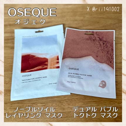 OSEQUE DUAL SKINCARE BUBBLE MASK/OSEQUE/シートマスク・パックを使ったクチコミ(1枚目)