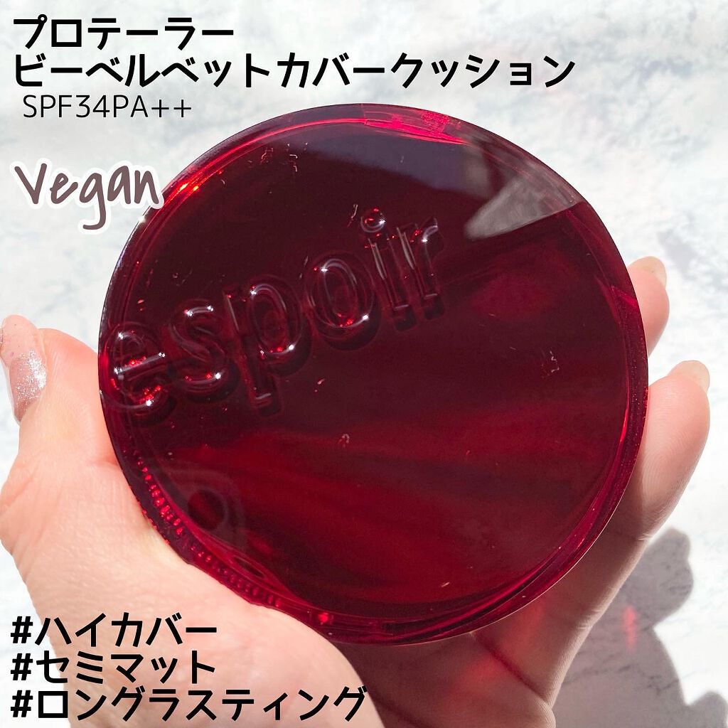 クチュールリップティントベルベット/espoir/リップティントを使ったクチコミ（2枚目）