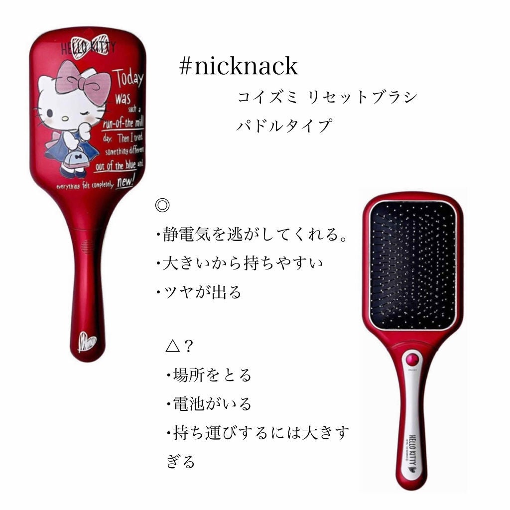 リセットブラシ KBE-2812/KOIZUMI/ヒートブラシを使ったクチコミ(2枚目)