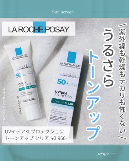 UVイデア XL プロテクショントーンアップ クリア/ラ ロッシュ ポゼ/化粧下地を使ったクチコミ(1枚目)