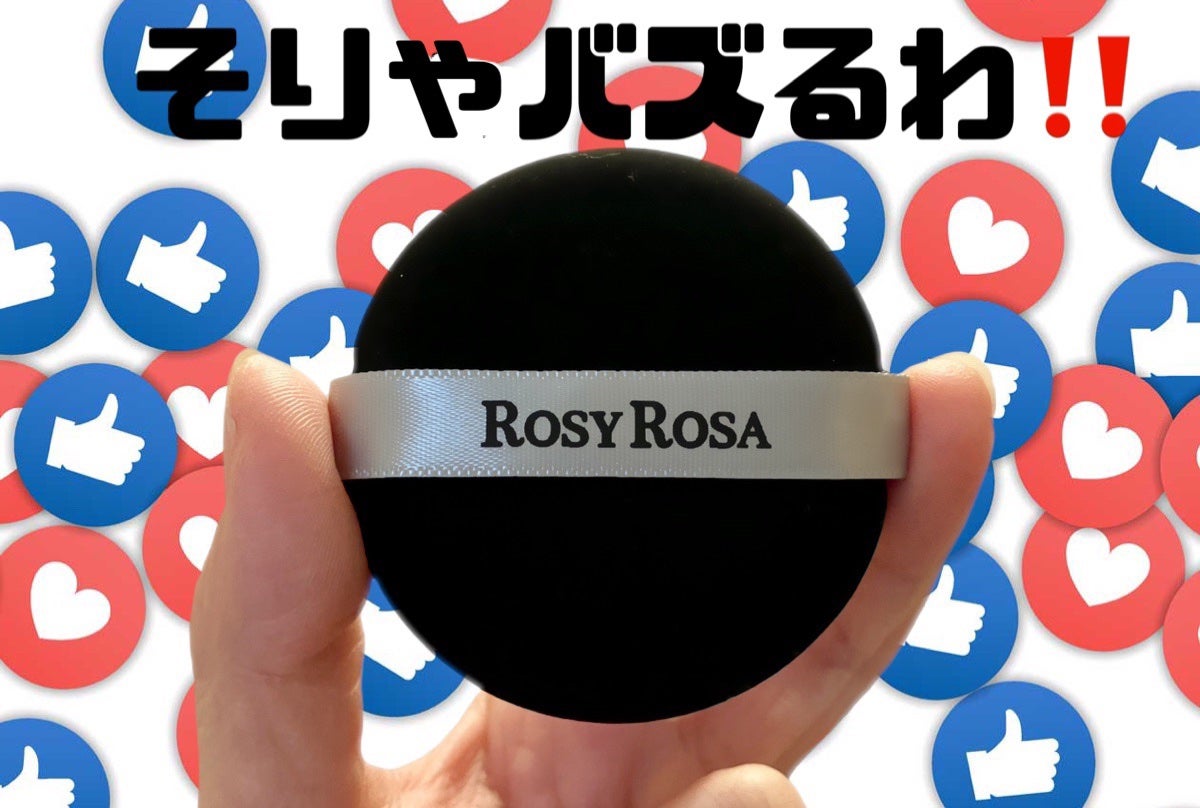 マルチファンデパフ 2P/ロージーローザ/パフ・スポンジを使ったクチコミ(1枚目)
