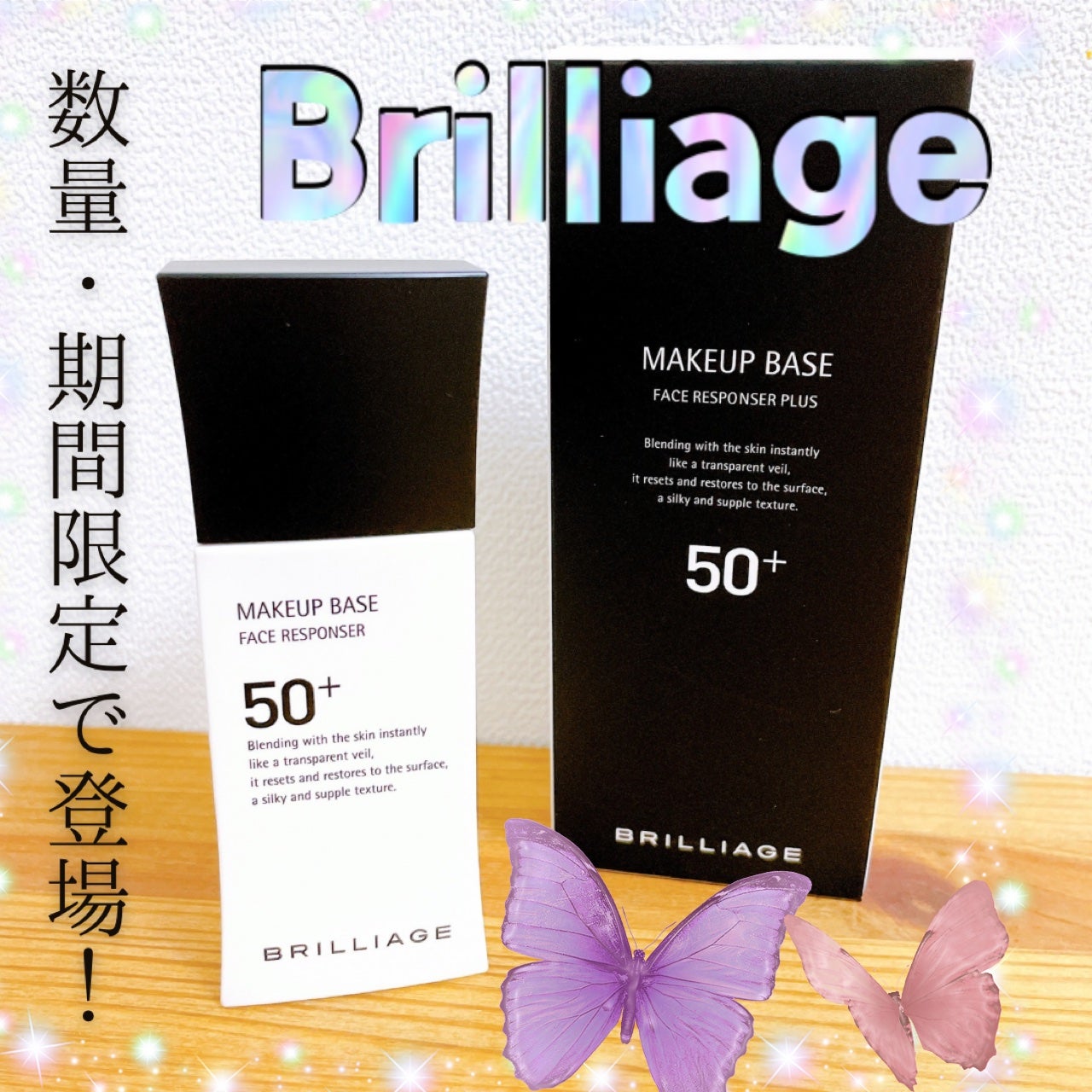 メイクアップベース フェイスレスポンサー プラス/ブリリアージュ/化粧下地を使ったクチコミ(1枚目)