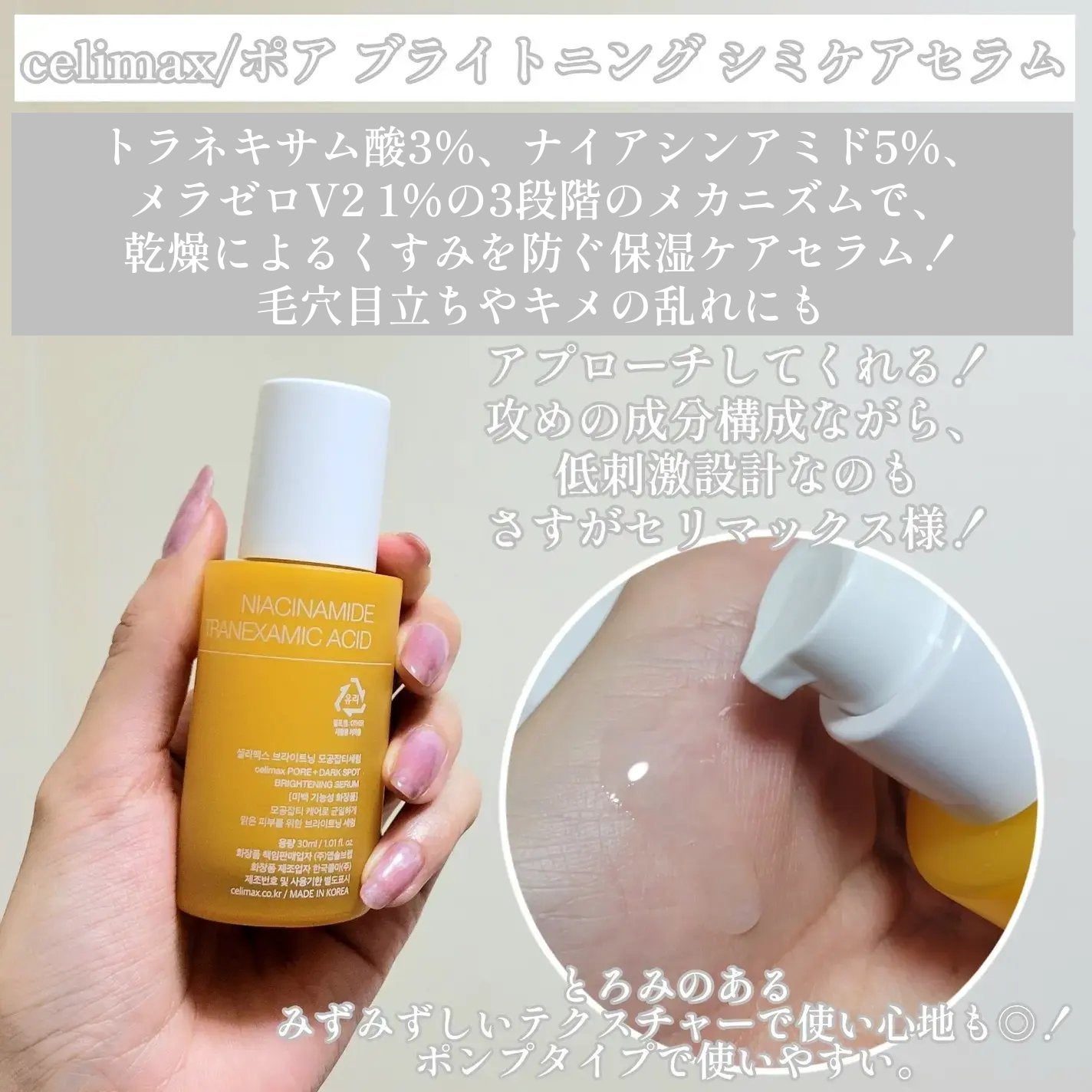 The Ordinary・DR.WU・Torriden・numbuzin・celimax・MEDICUBEの The Ordinary・DR.WU・Torriden・numbuzin・celimax・MEDICUBEの