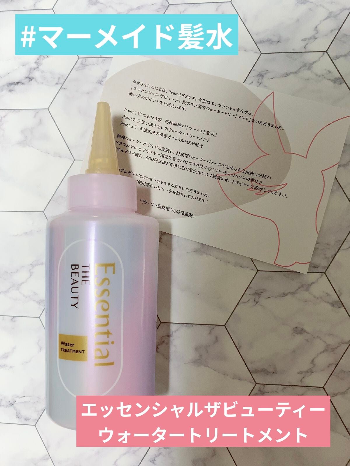 エッセンシャル プレミアム ウォータートリートメント EXスムース/エッセンシャル/アウトバストリートメントを使ったクチコミ(1枚目)