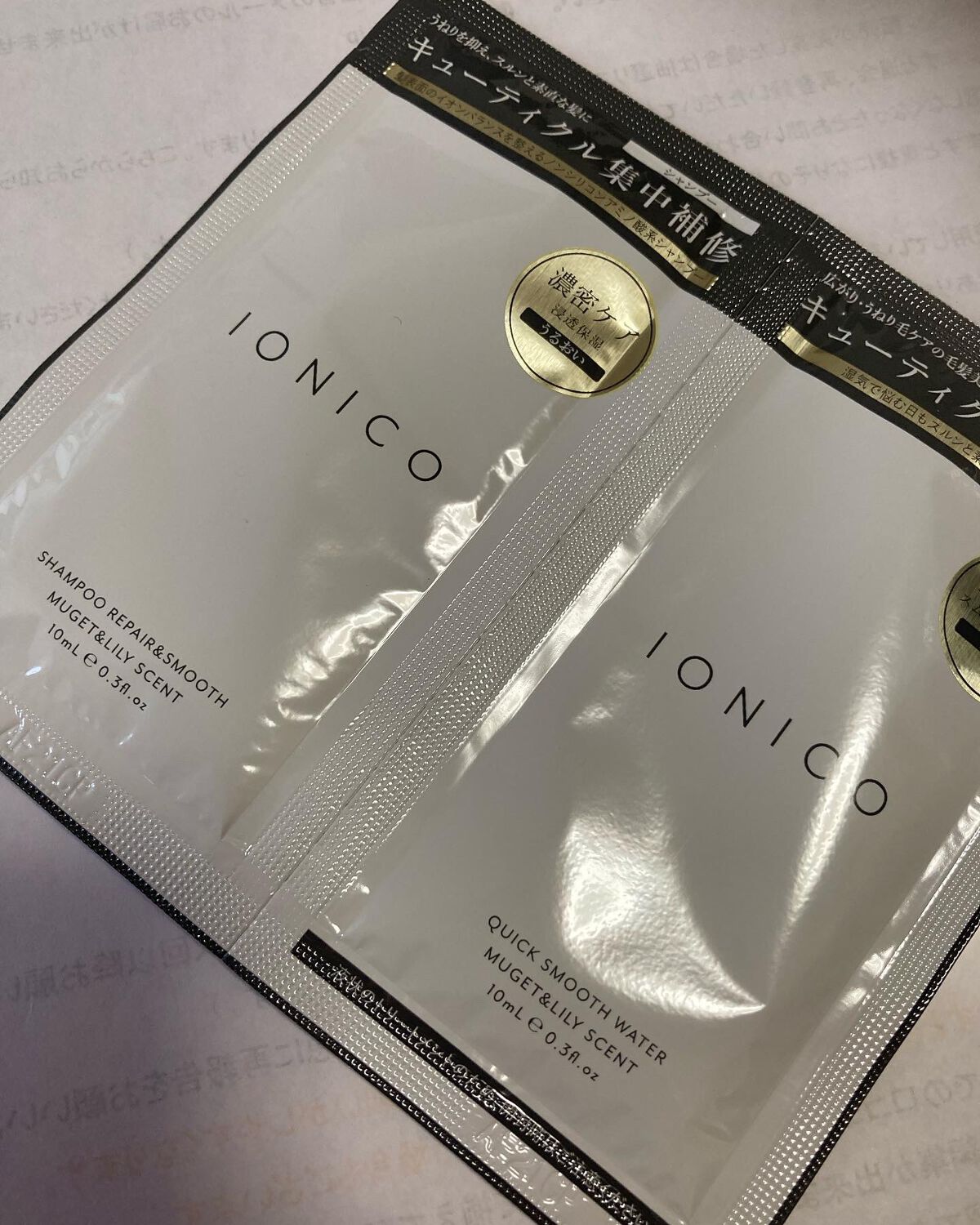 プレミアムイオンシルキースリークシャンプー(リペア&スムース) /IONICO/シャンプー・コンディショナーを使ったクチコミ(1枚目)