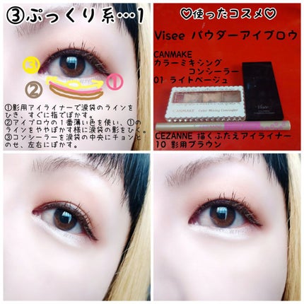 カラーミキシングコンシーラー/キャンメイク/パレットコンシーラーを使ったクチコミ(7枚目)