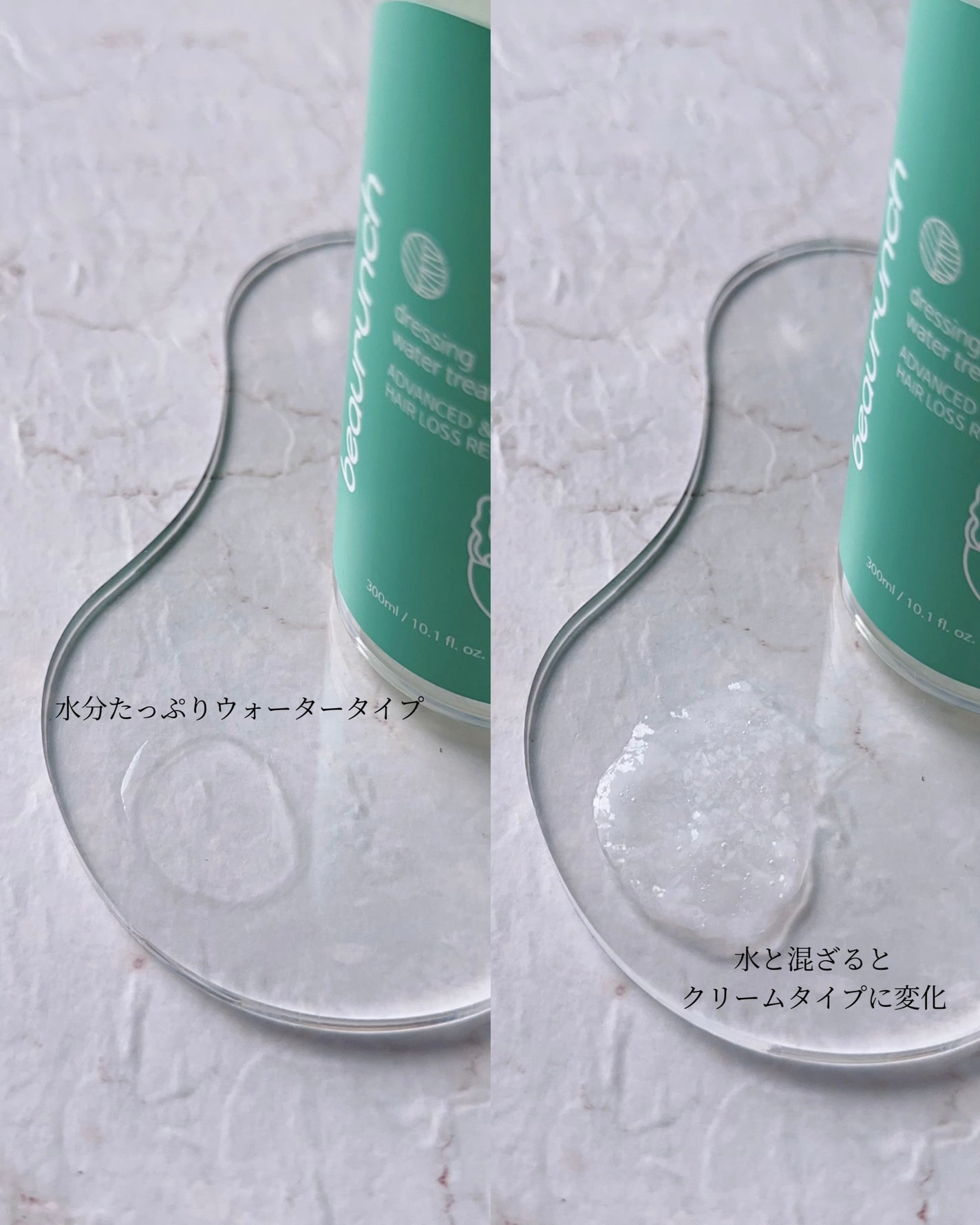 ドレッシングウォータートリートメント/ビューランチ/ヘアオイルを使ったクチコミ(4枚目)