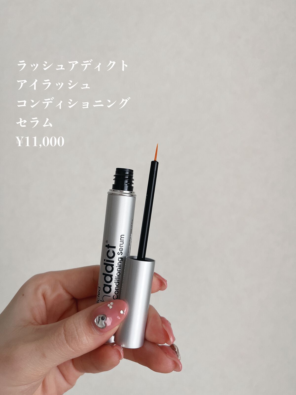 まつげ美容液EX/CEZANNE/まつげ美容液を使ったクチコミ（2枚目）