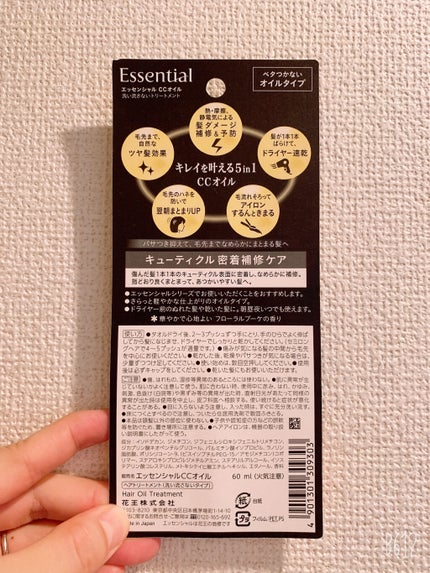 CCãªã€ã«/ãšãã»ã³ã·ã£ã«/ãã¢ãªã€ã«ã䜿ã£ãã¯ãã³ãïŒ2æç®ïŒ