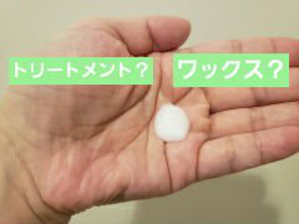 マー&ミー ダメージケア ミルキートリートメント/マー＆ミー　ラッテ/ヘアミルクを使ったクチコミ（2枚目）