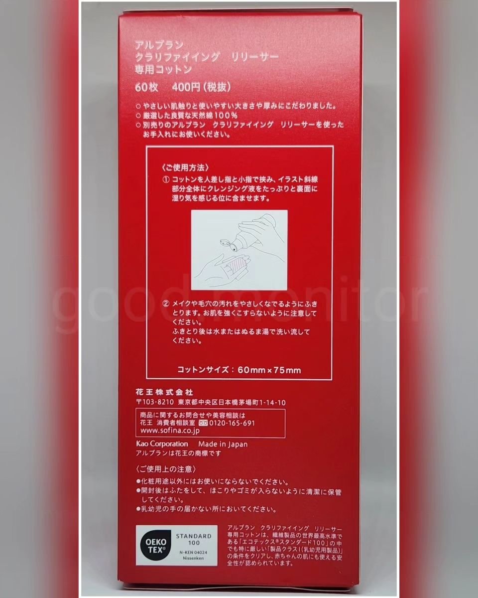 クラリファイイング リリーサー/ALBLANC/クレンジングウォーターを使ったクチコミ（3枚目）