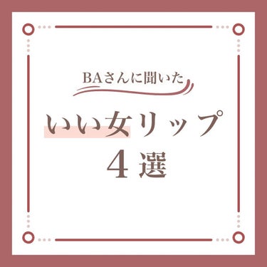 ルージュ ディオール 849 ルージュ シネマ サテン/Dior/口紅を使ったクチコミ（1枚目）