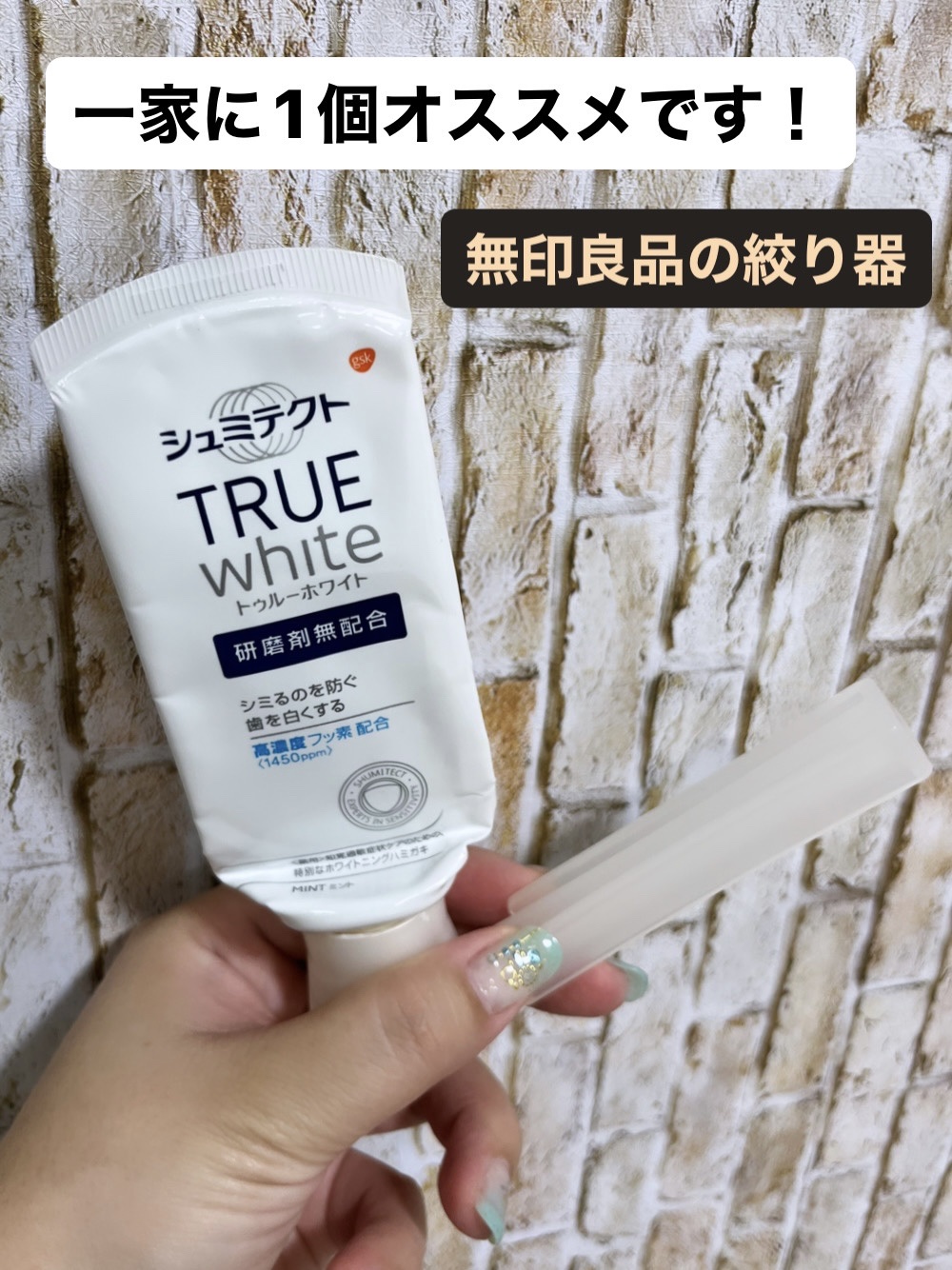 ポリプロピレンチューブ絞り器/無印良品/その他を使ったクチコミ（2枚目）