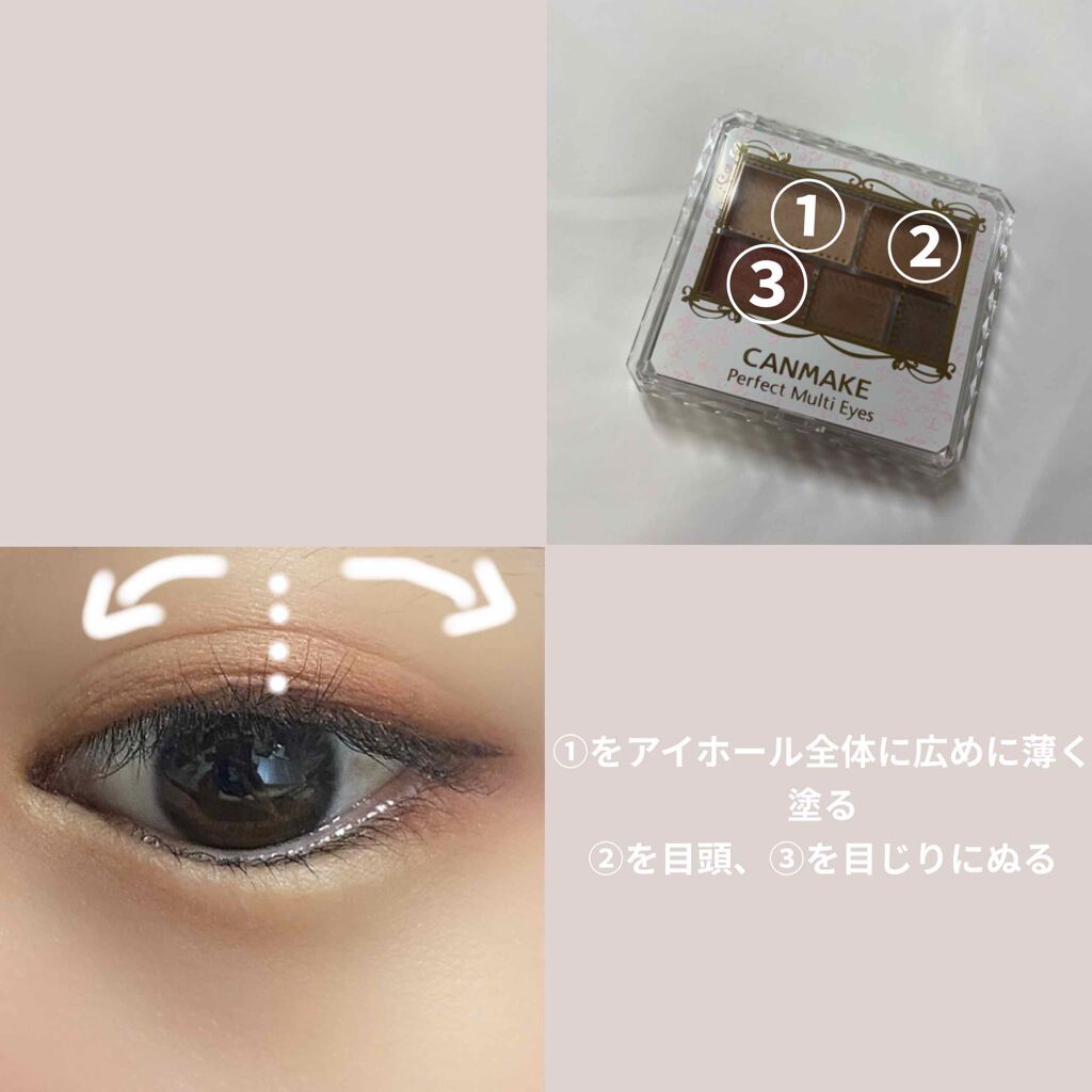 パーフェクトマルチアイズ/キャンメイク/アイシャドウパレットを使ったクチコミ(2枚目)