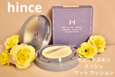 【使った商品】hince  セカンドスキンメッシュマットクッション

【色味】21 アイボリー

【使ってみた感想】これ本当にスゴい👏✨
私が好きなYouTuberの方達ほとんどが、コレは良いとオススメ