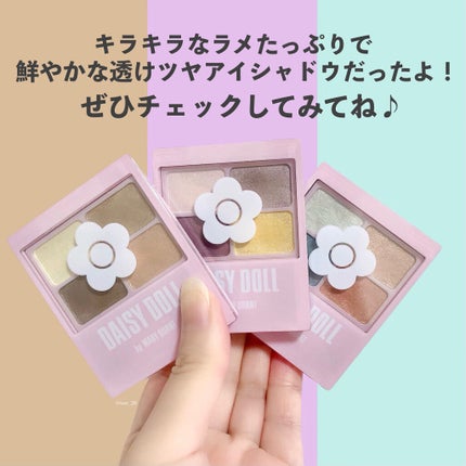 デイジードール アイカラー パレット/DAISY DOLL by MARY QUANT/アイシャドウパレットを使ったクチコミ(7枚目)