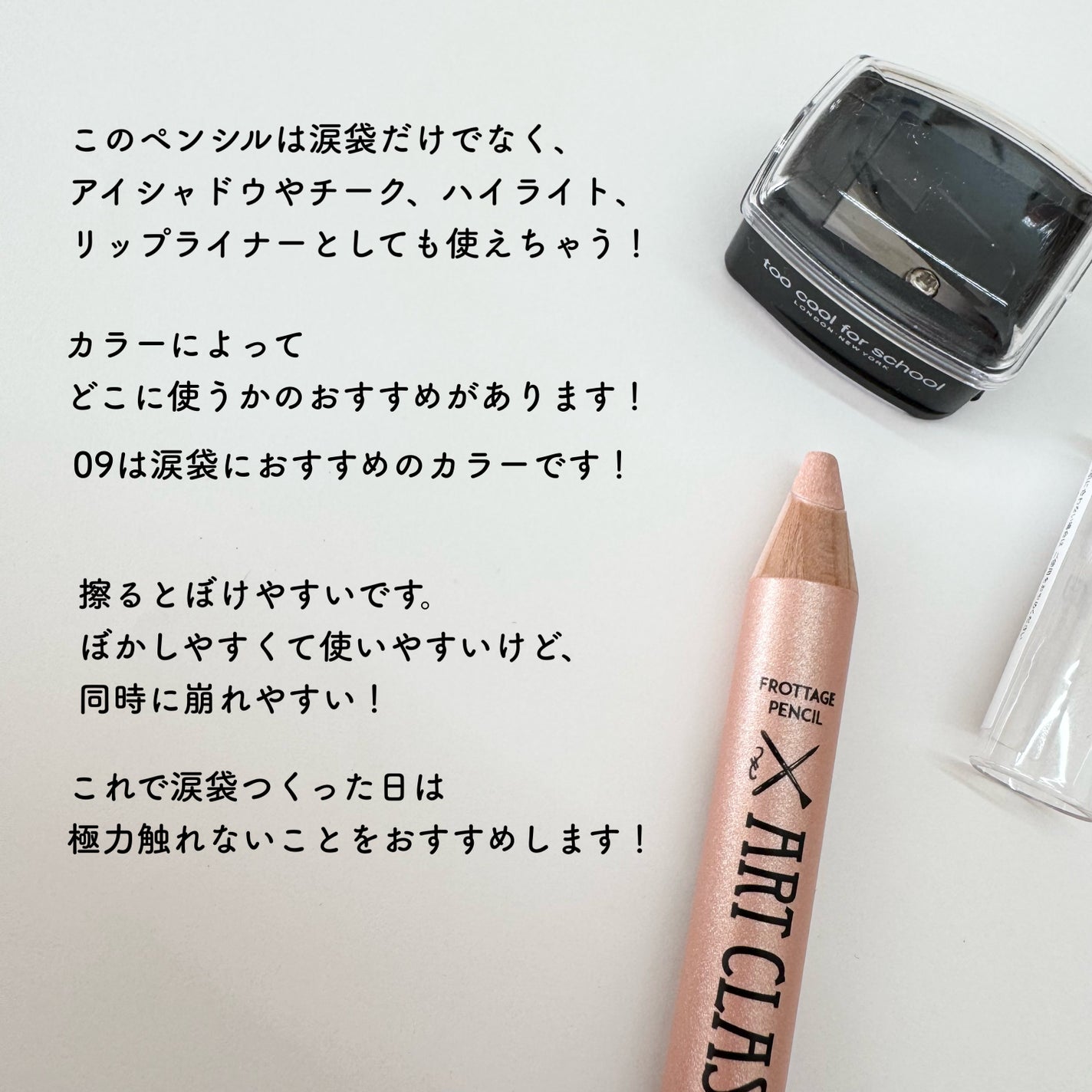 アートクラス フロッタージュペンシル/too cool for school/スティックアイシャドウを使ったクチコミ(4枚目)