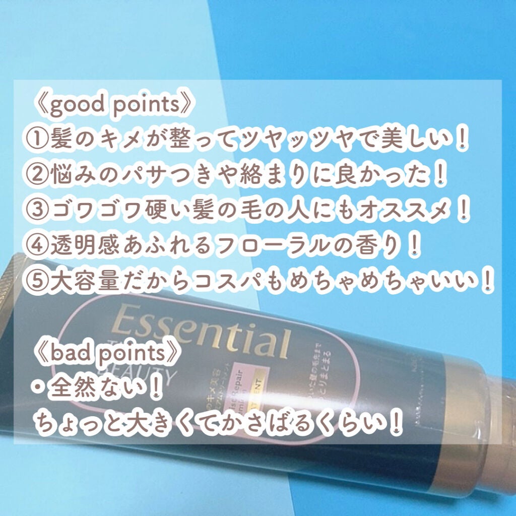 THE BEAUTY 髪のキメ美容プレミアムトリートメント<モイストリペアプレミアム>/エッセンシャル/洗い流すヘアトリートメントを使ったクチコミ(4枚目)