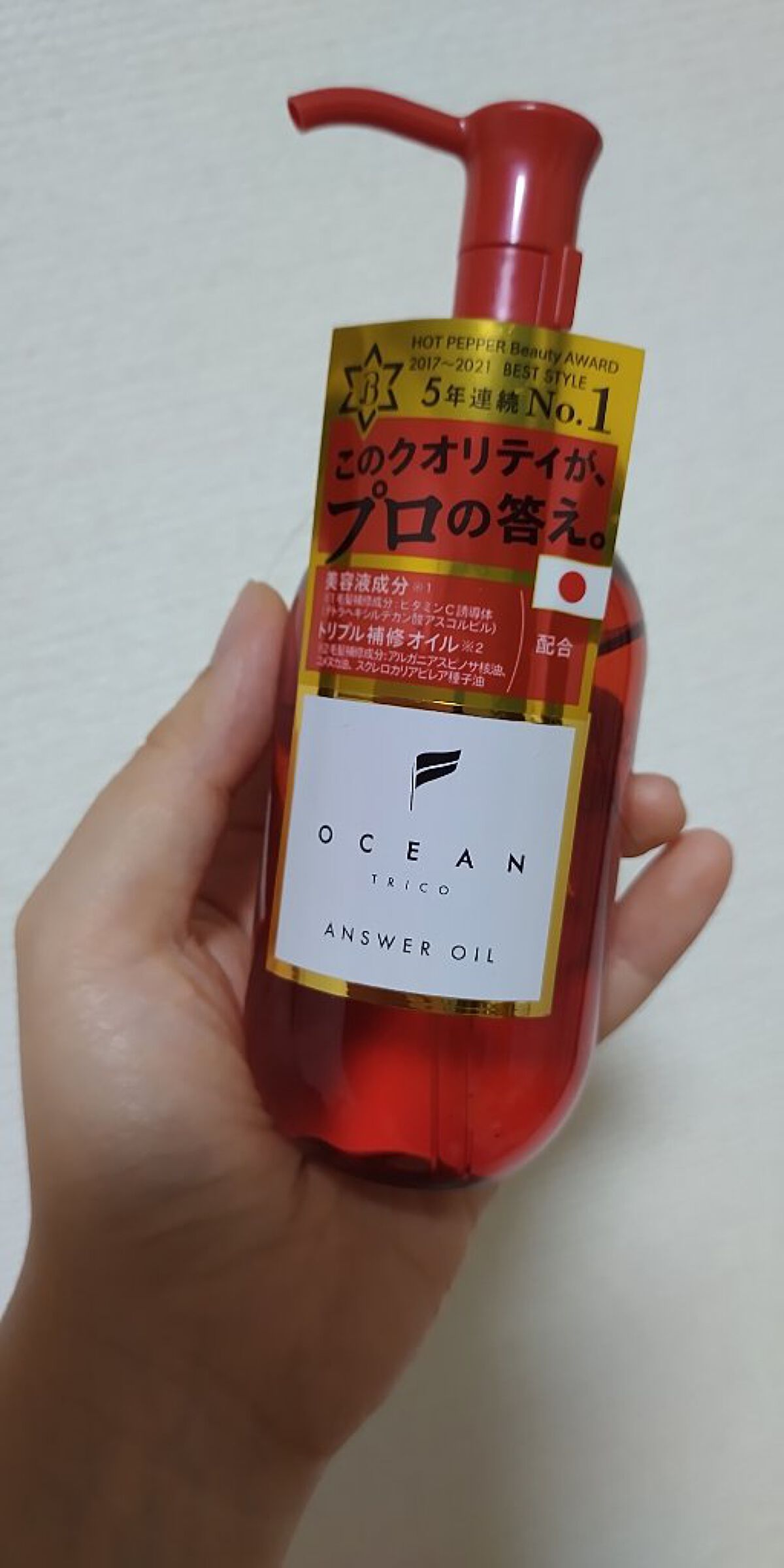 アンサーオイル/OCEAN TRICO/ヘアオイルを使ったクチコミ（1枚目）