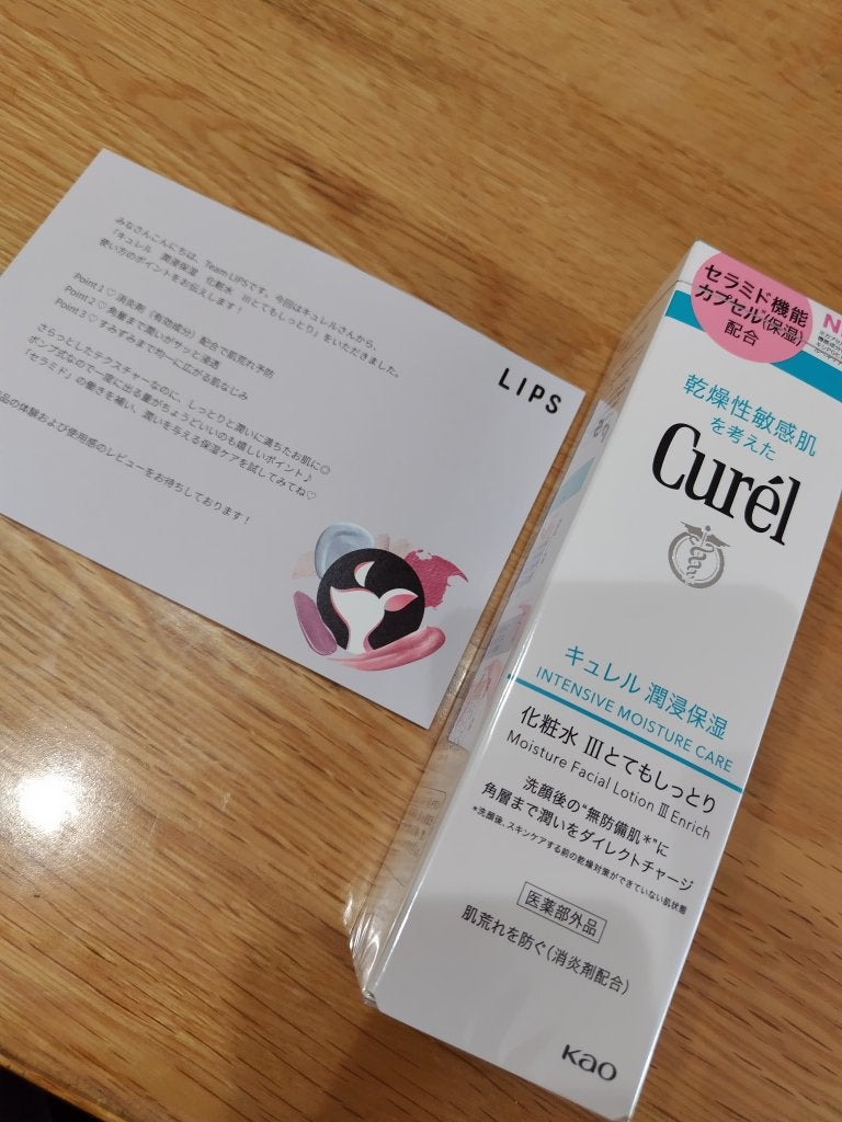 潤浸保湿 化粧水 III とてもしっとり/キュレル/化粧水を使ったクチコミ(1枚目)