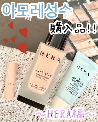 シルキーステイファンデーション/HERA/リキッドファンデーションを使ったクチコミ（1枚目）