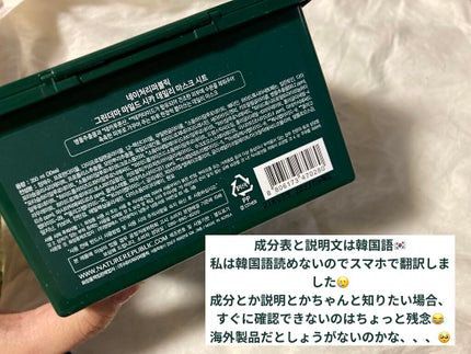 グリーンダーマCICA デイリーシートマスク/ネイチャーリパブリック/シートマスク・パックを使ったクチコミ(3枚目)
