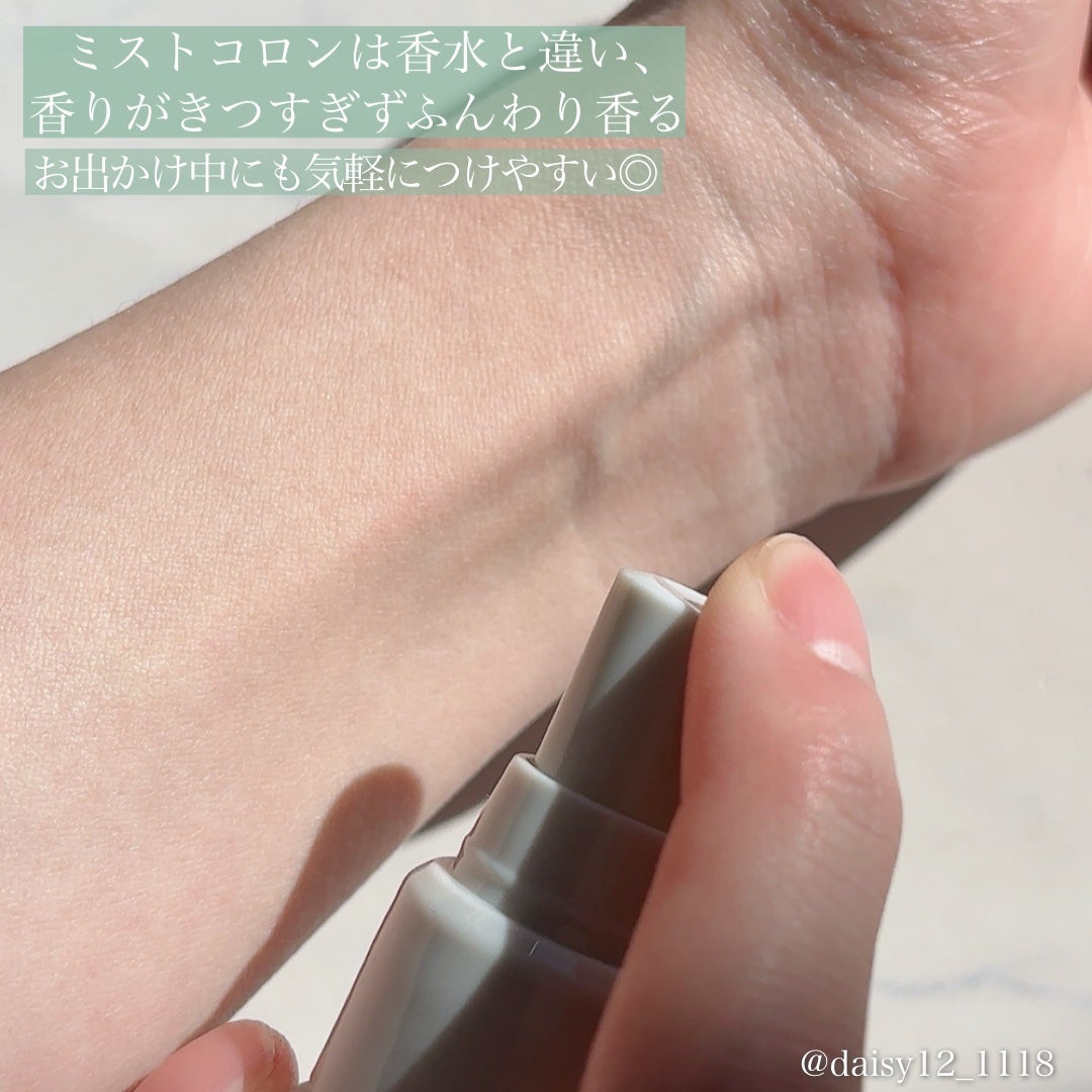 ジャスミンティー ミストコロン /生活の木/香水(レディース)を使ったクチコミ(3枚目)