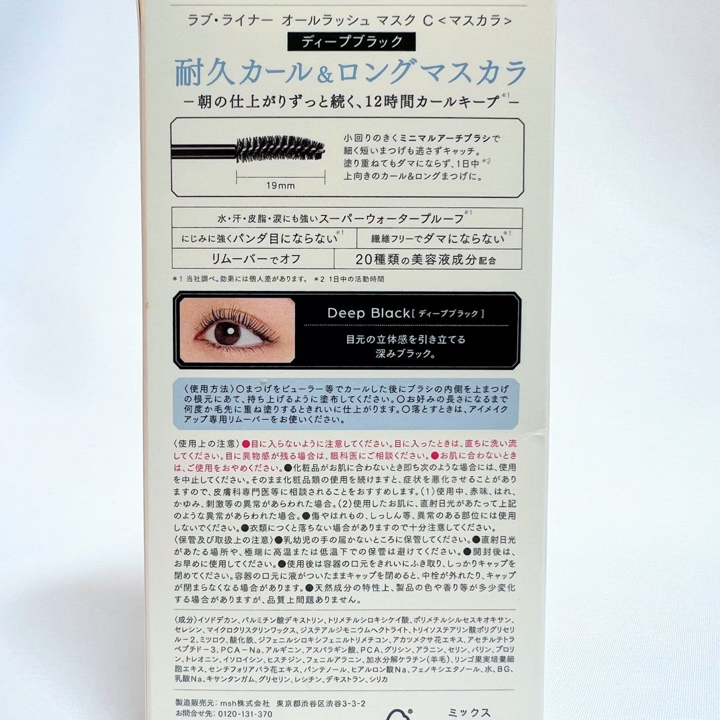 オールラッシュ マスク カール&ロング<マスカラ>/ラブ・ライナー/マスカラを使ったクチコミ(7枚目)