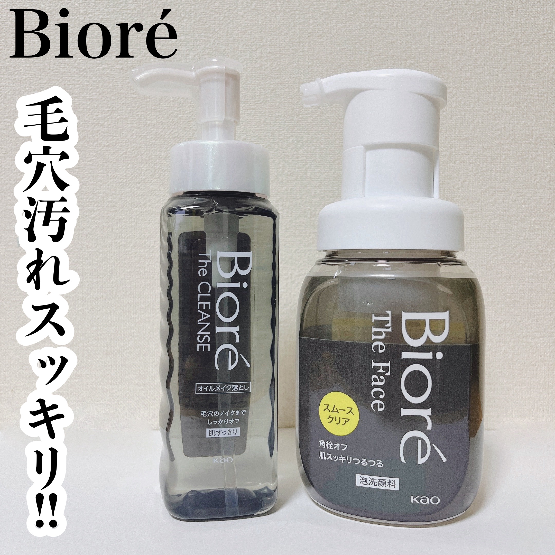 ビオレ ザ フェイス 泡洗顔料 スムースクリア プラス/ビオレ/泡洗顔を使ったクチコミ（1枚目）