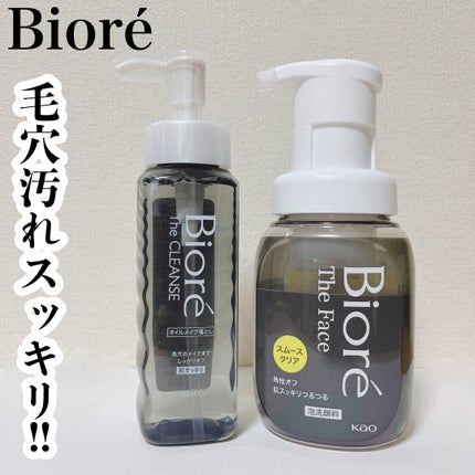 ビオレ ザクレンズオイルメイク落とし プラス/ビオレ/オイルクレンジングを使ったクチコミ(1枚目)