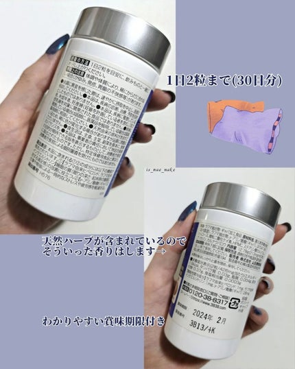 グッドスリープZZZ/山田養蜂場(健康食品)/健康サプリメントを使ったクチコミ(3枚目)