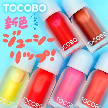 ジューシーベリープランピングリップオイル/TOCOBO/リップグロスを使ったクチコミ(1枚目)