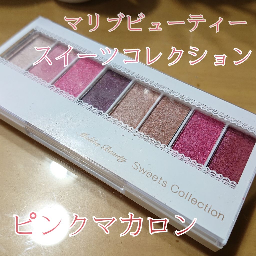 スイーツコレクション/マリブビューティー/アイシャドウパレットを使ったクチコミ(1枚目)