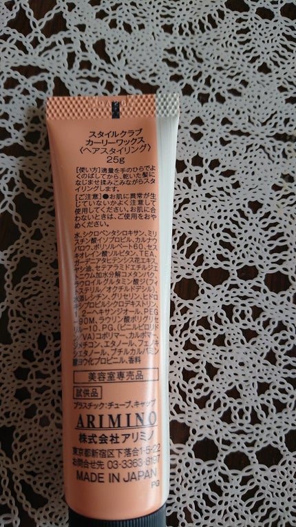 スタイルクラブ カーリーwax/STYLE CLUB for Curl/ヘアワックス・クリームを使ったクチコミ(2枚目)