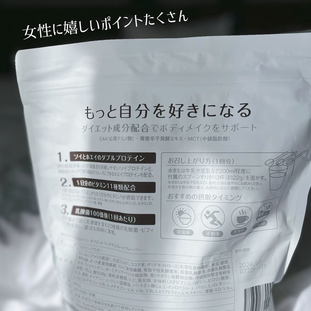 マリネスプロテイン(リッチチョコレートフレーバー)/mariness/その他プロテインを使ったクチコミ（2枚目）