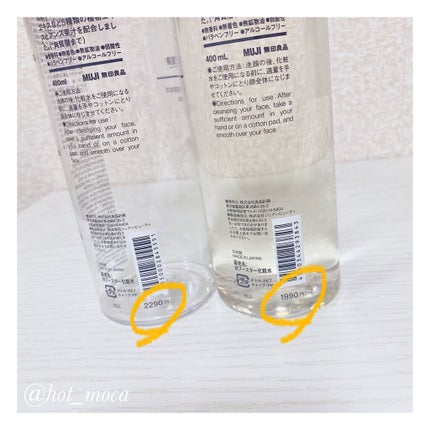 導入化粧液/無印良品/ブースター・導入液を使ったクチコミ(2枚目)