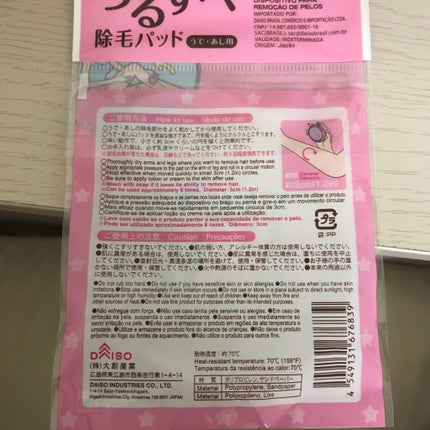 つるすべ除毛パッド/DAISO/ムダ毛ケアを使ったクチコミ(2枚目)